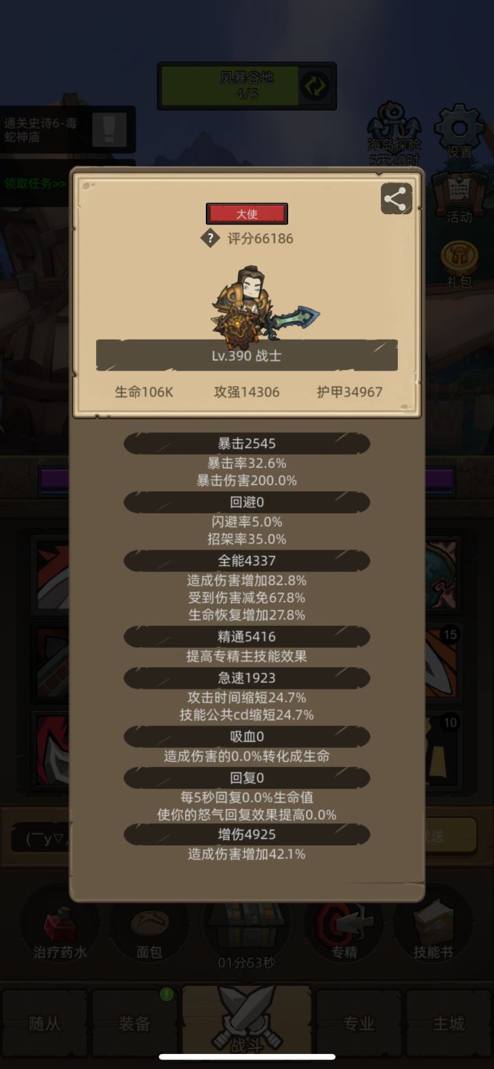 大佬们帮忙看看怎么提升挂机效率截图