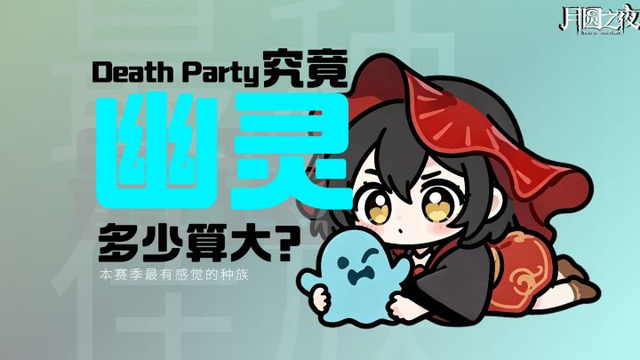 召唤出来是立即攻击而且越打越大的亡魂你喜欢吗?截图