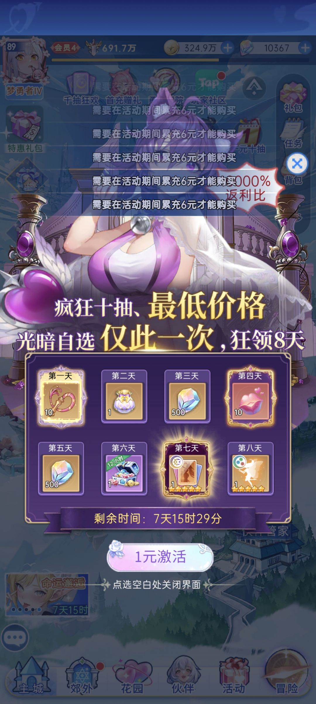做事要讲良心 1