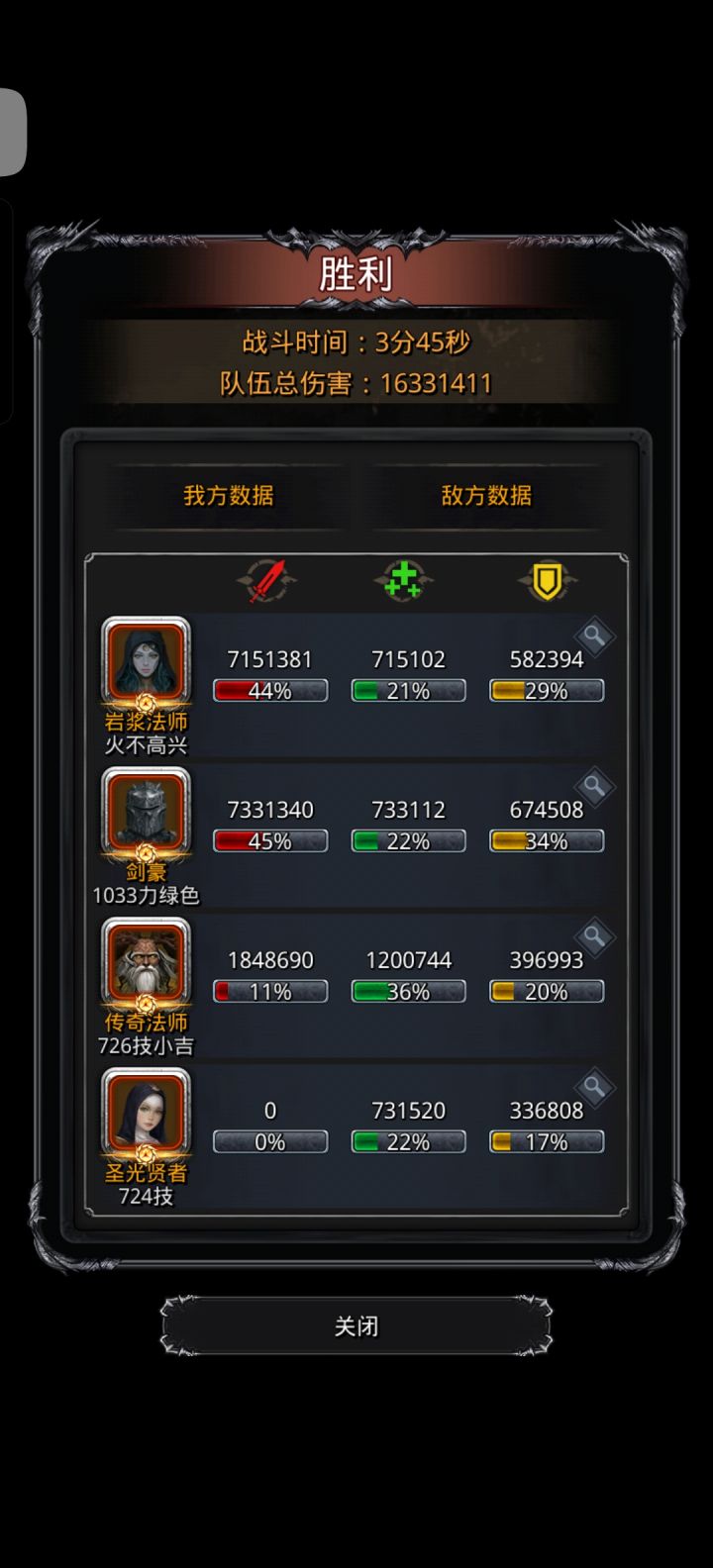 图23恶魔门截图