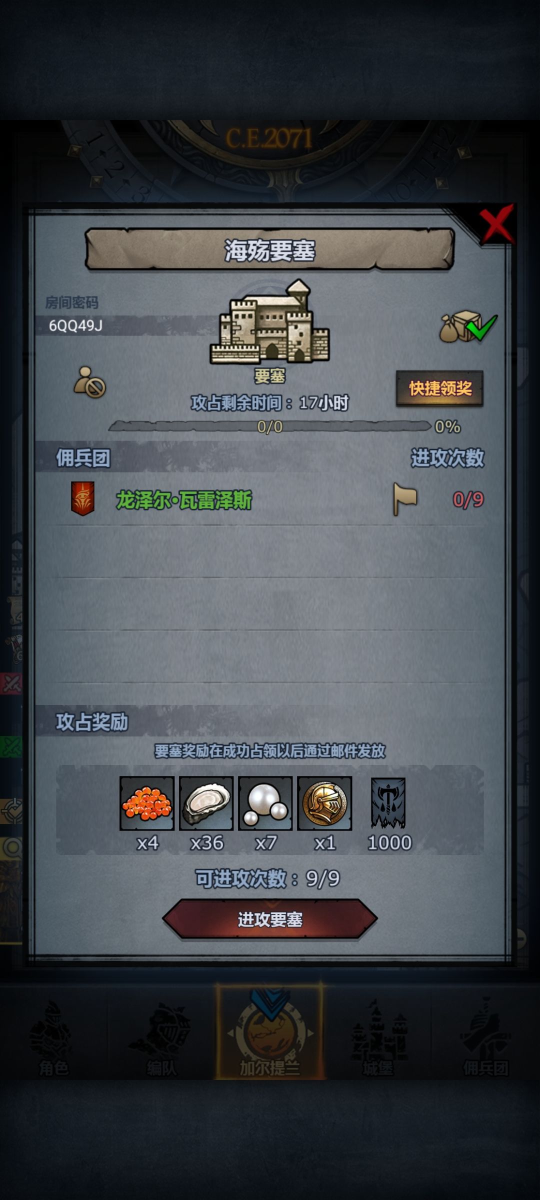 日塞第八十二车,人满收 1