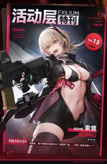 ✦活动层特刊 | 索普✦