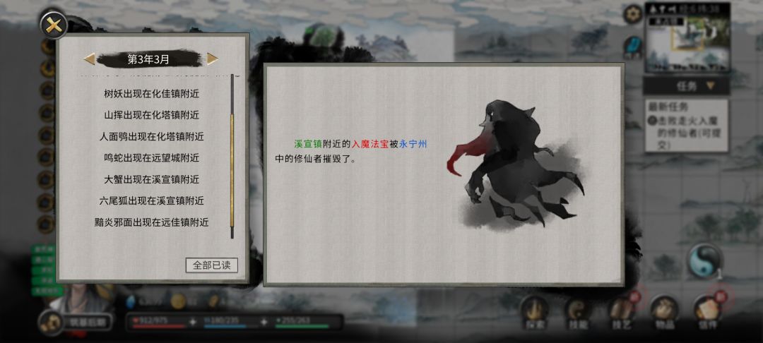 以防你不知道 2
