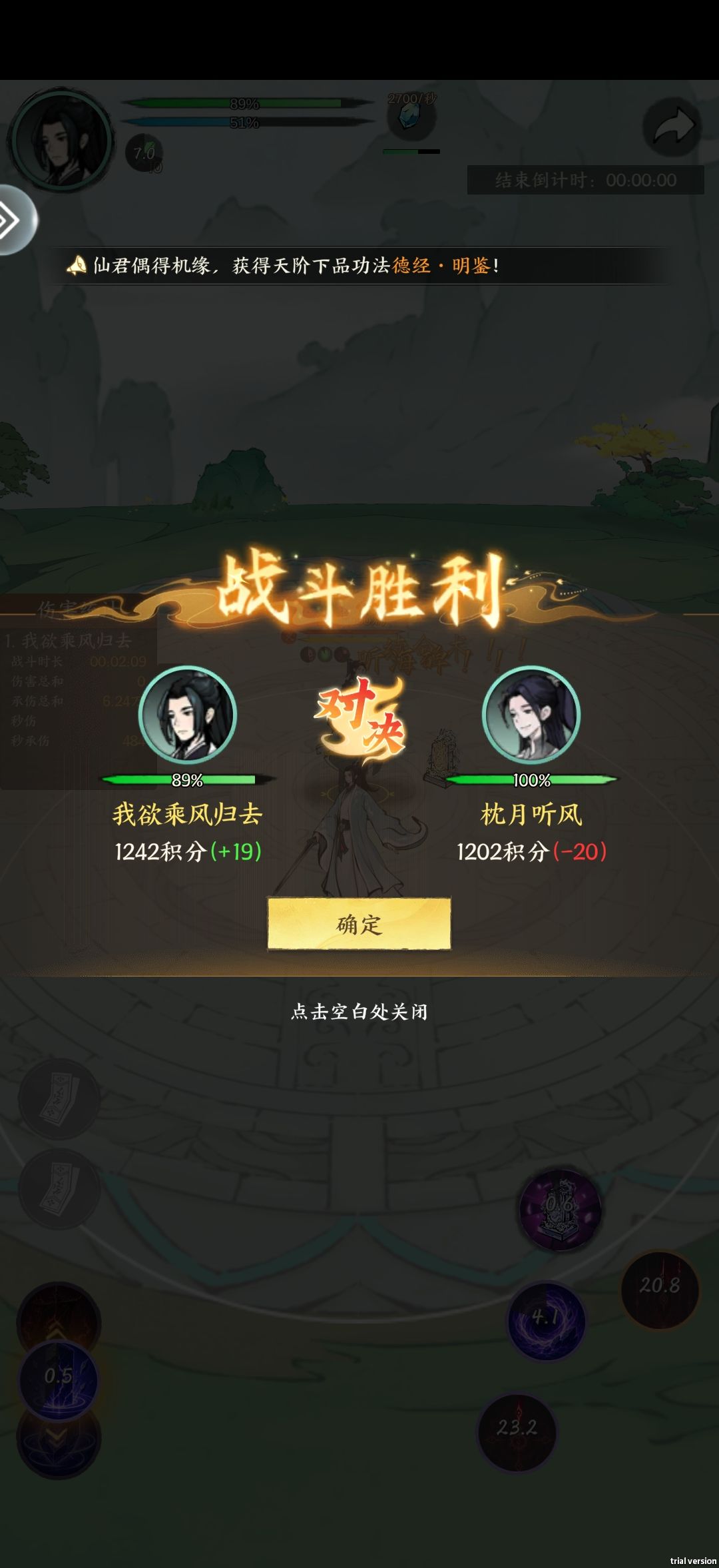 对决默认对方无敌? 2