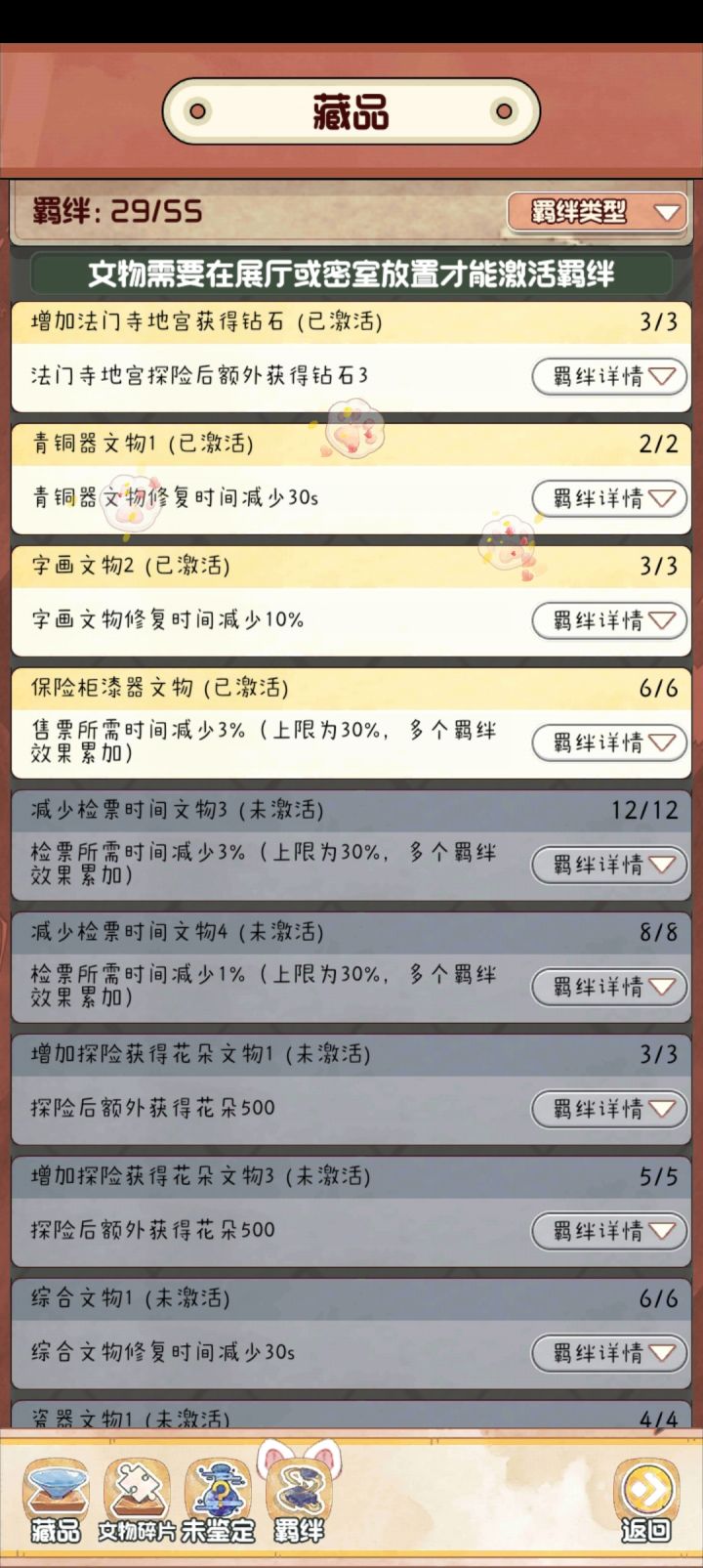 搞什么啊,都是五个六级 一个五级,差别咋这么大,况且我还有羁绊,这个问题真的不能修复一下?截图