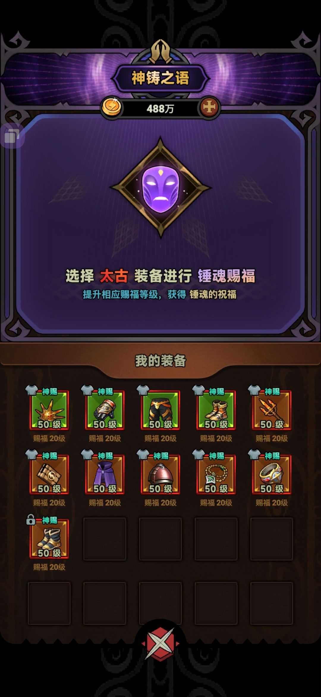 目前130就打不过了,大佬们帮我看看 5