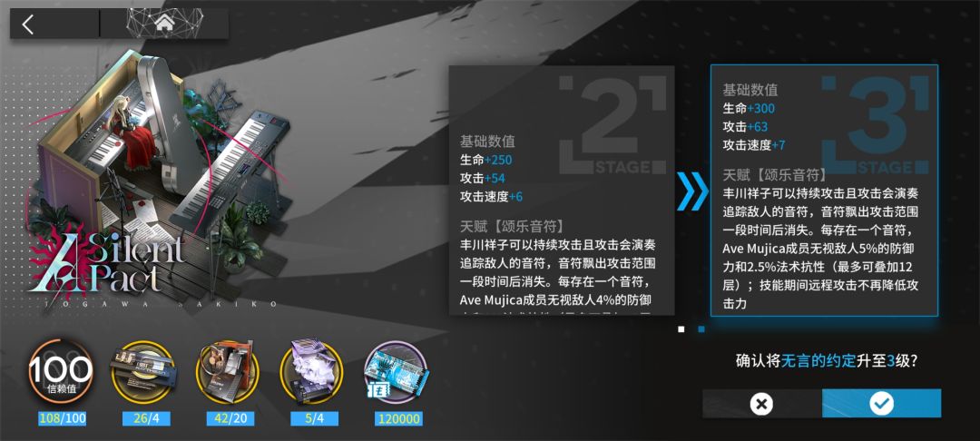 给逻各斯精二好还是给丰川祥子开三模好 2