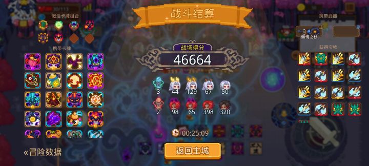 打卡!我的猎魔之路!截图