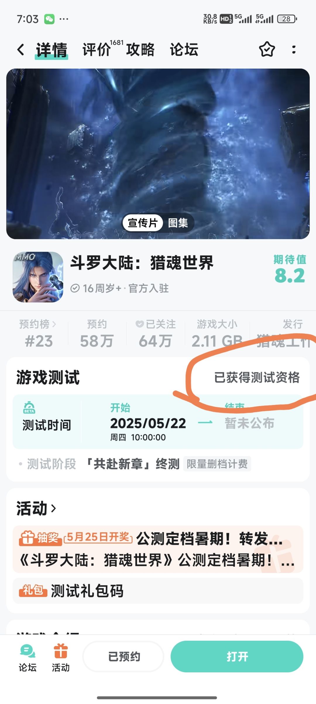 进不去为什么？回答我！ 2