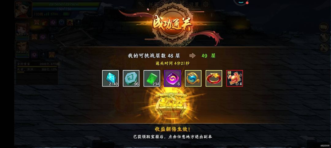 试炼必备——蹴鞠小子 你的璇玑之尘翻倍了吗？？？？ 获取方法:宠物召唤抽取一、天赋介绍: 1★:无需上阵，解锁后所有武将在试炼之地中增加10%的技攻和普攻。 2★:无需上阵，有百分之三十机率获得双份材料。要想首饰快人一步，两星小子必不可少，当你需要的碎片翻倍时，别提多高兴了！ 4★：无需上阵，所有武将在试炼之地中增加20%技攻和普攻。 1♛：无需上阵，所有武将在试炼之地中增加30%技攻和普攻。二、截图