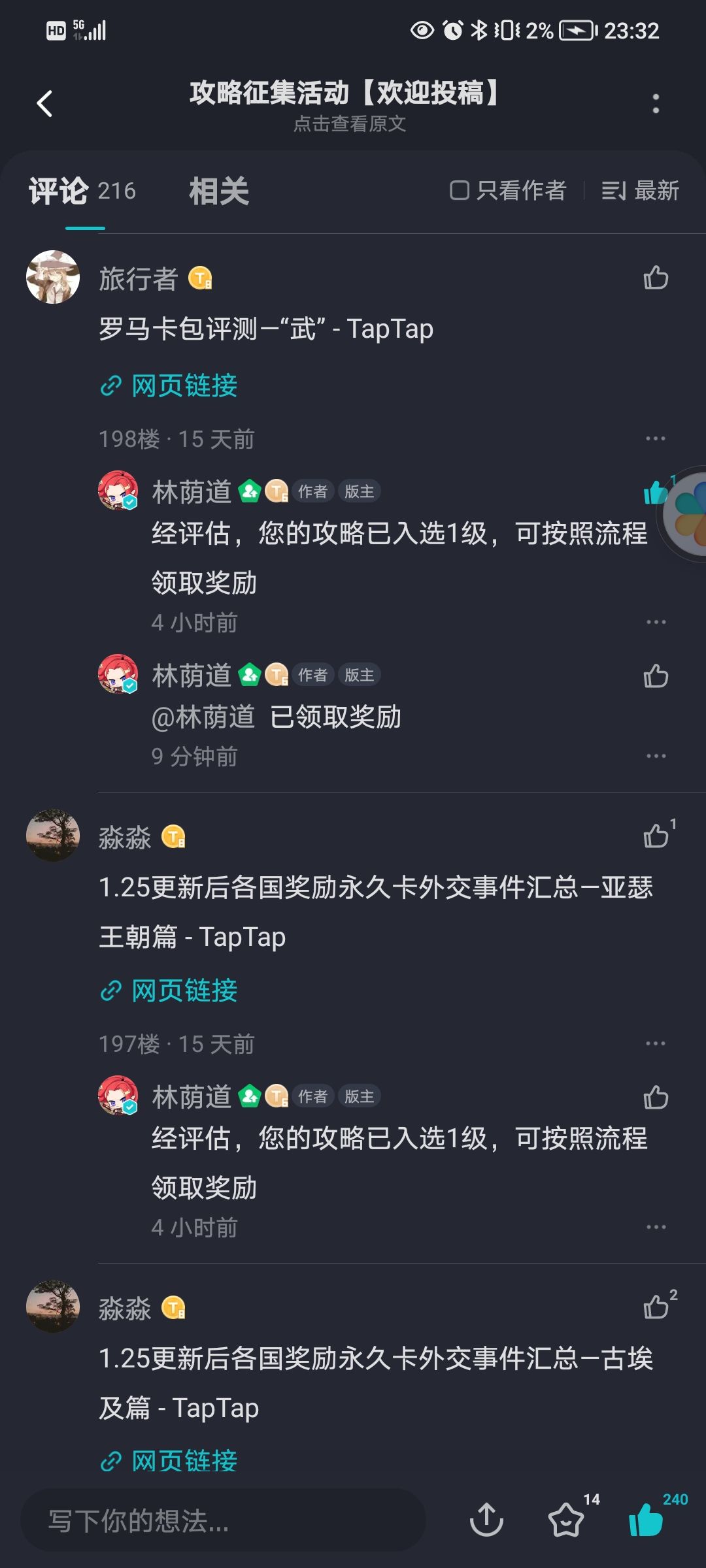精贴全家桶3 2