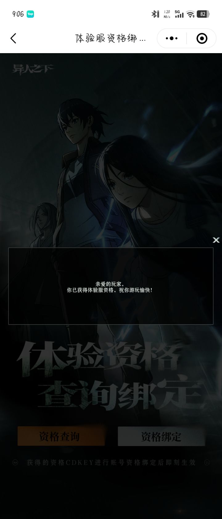 哦吼资格自动继承了爽。截图