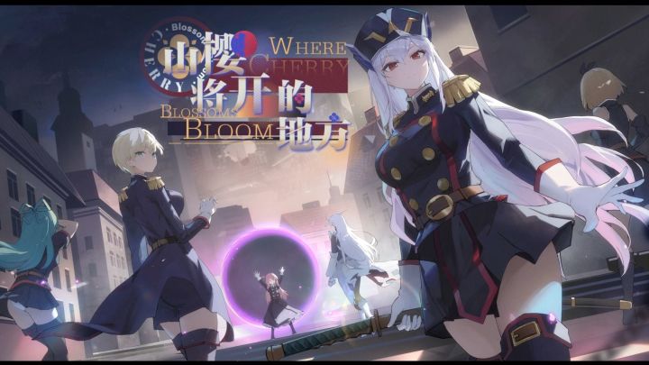 《苍雾世界》×《魔都精兵的奴隶》剧情PV——山樱将开的地方截图
