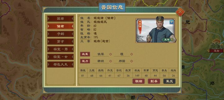 《关于我爹是我的储君这回事》截图