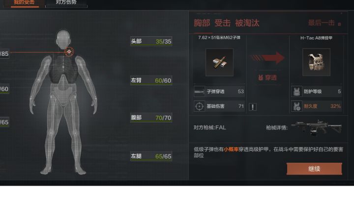 62弹法老一枪胸秒人截图