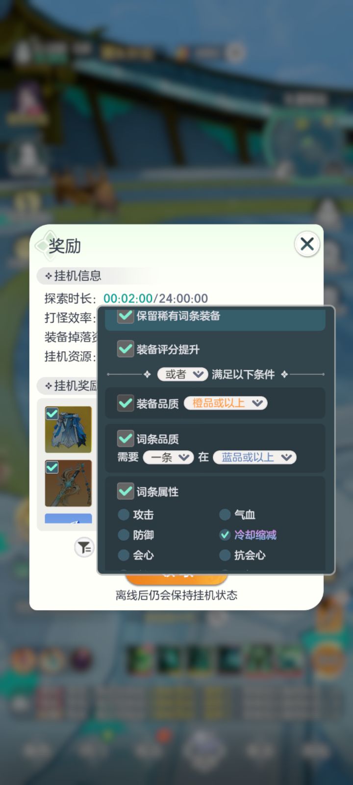 大佬求解稀有词条爆率截图