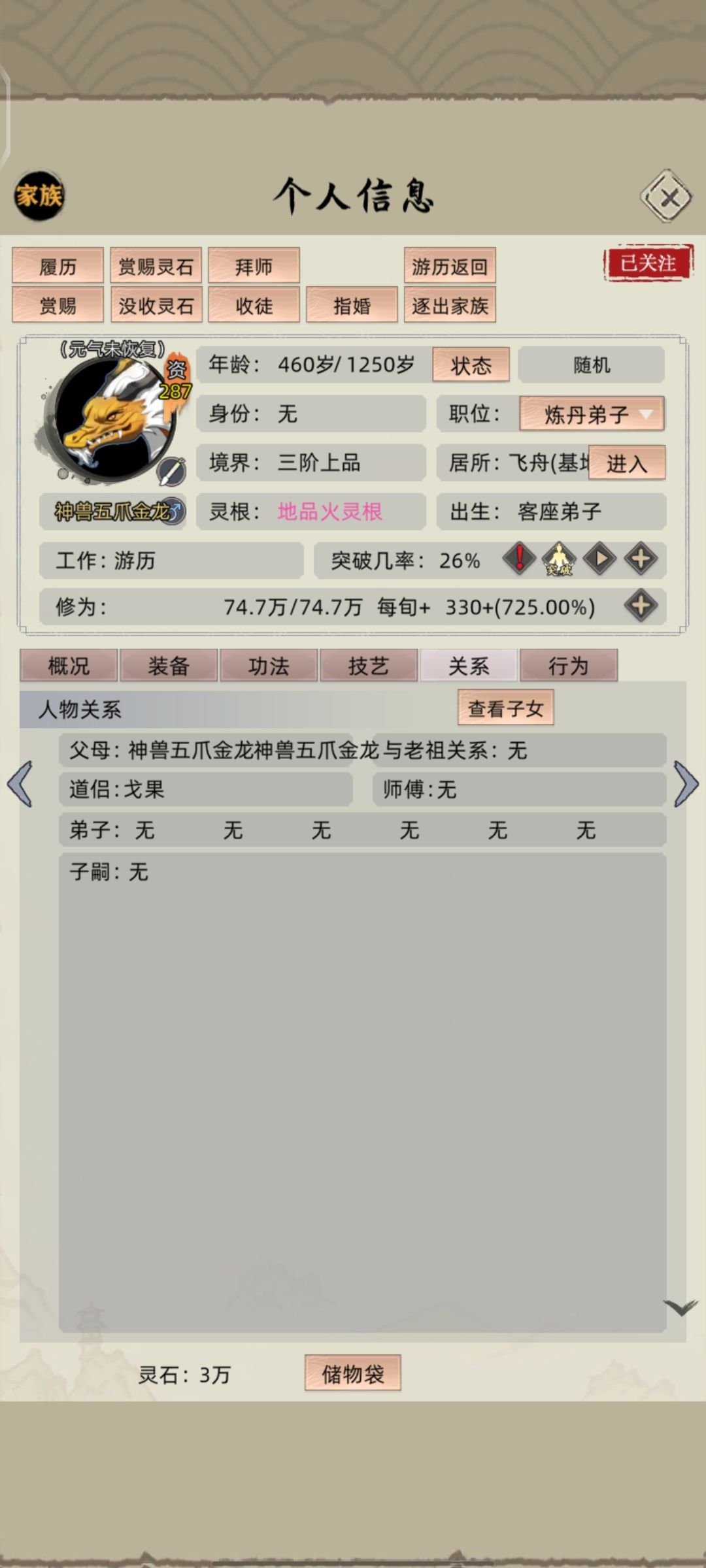 离谱的老登人寿重现时刻 2