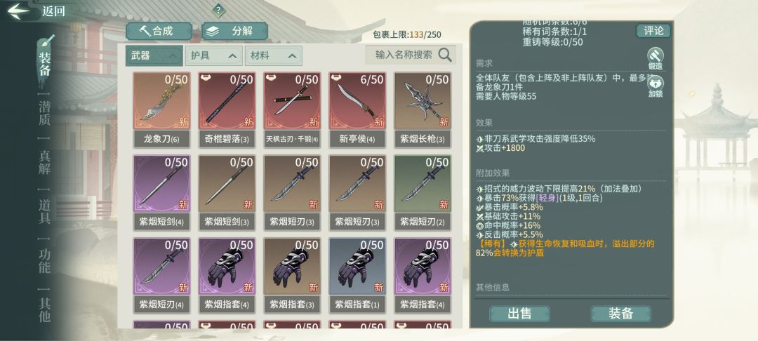 这种稀有词条会有浮动吗,今天刚到55级 1