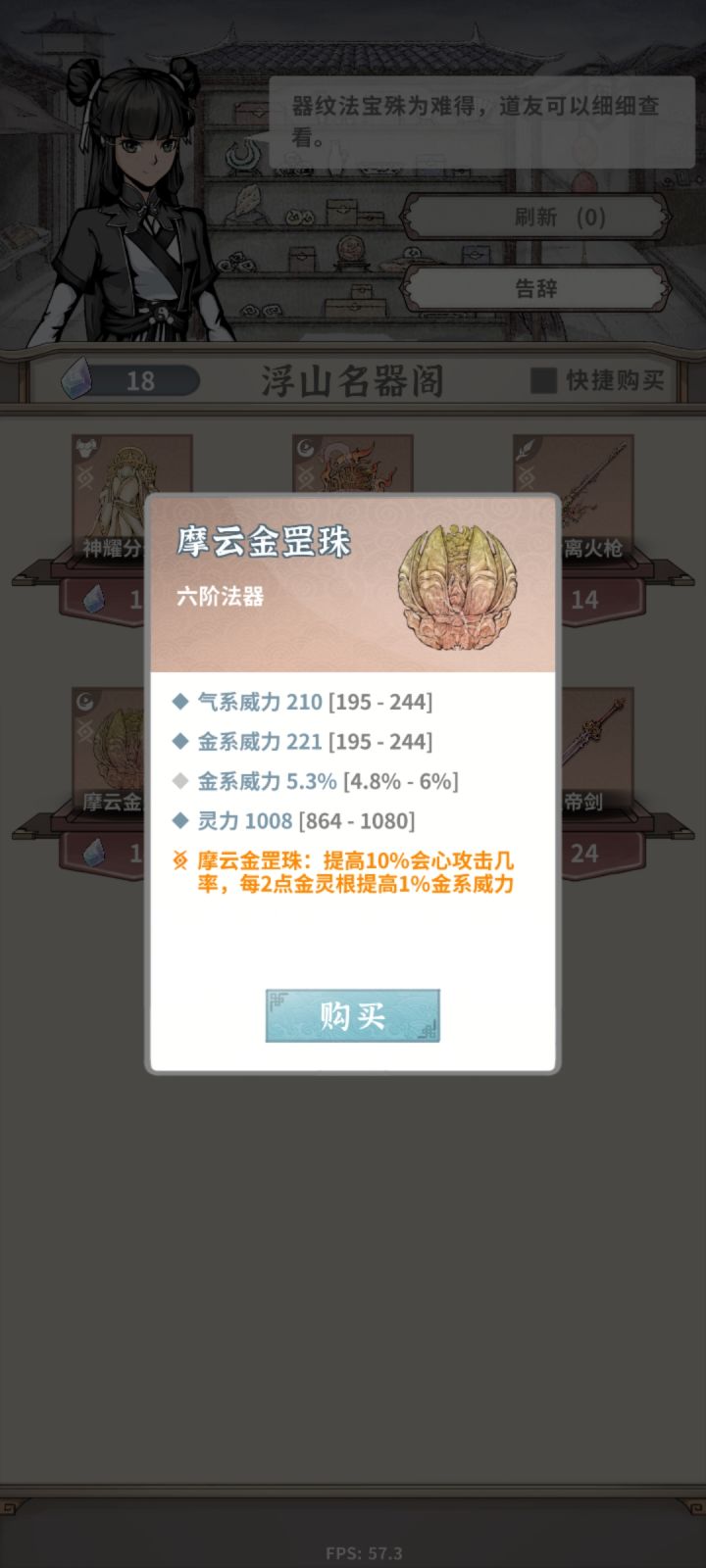 这个词条怎么样截图