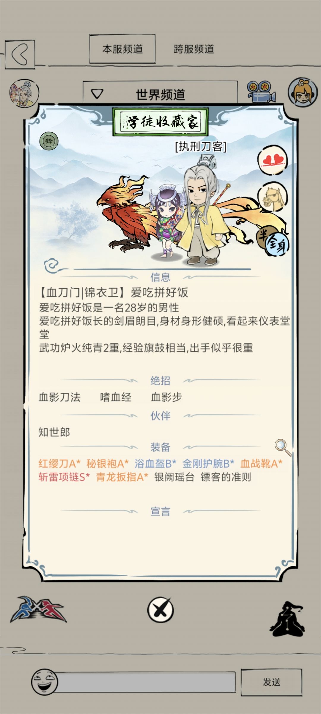 血刀轮回 1