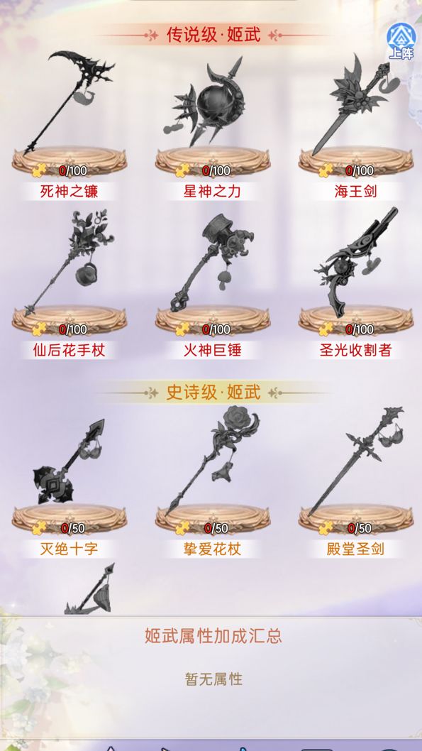 新武器选哪个 1