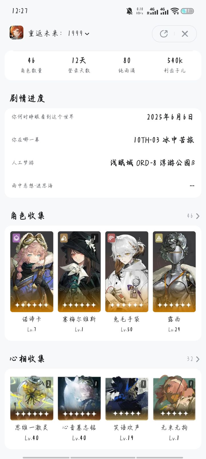 萌新迷惑中截图