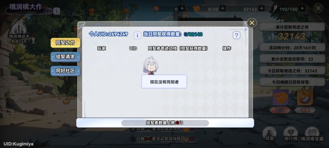 同契来人 600 800层 活人就行 1