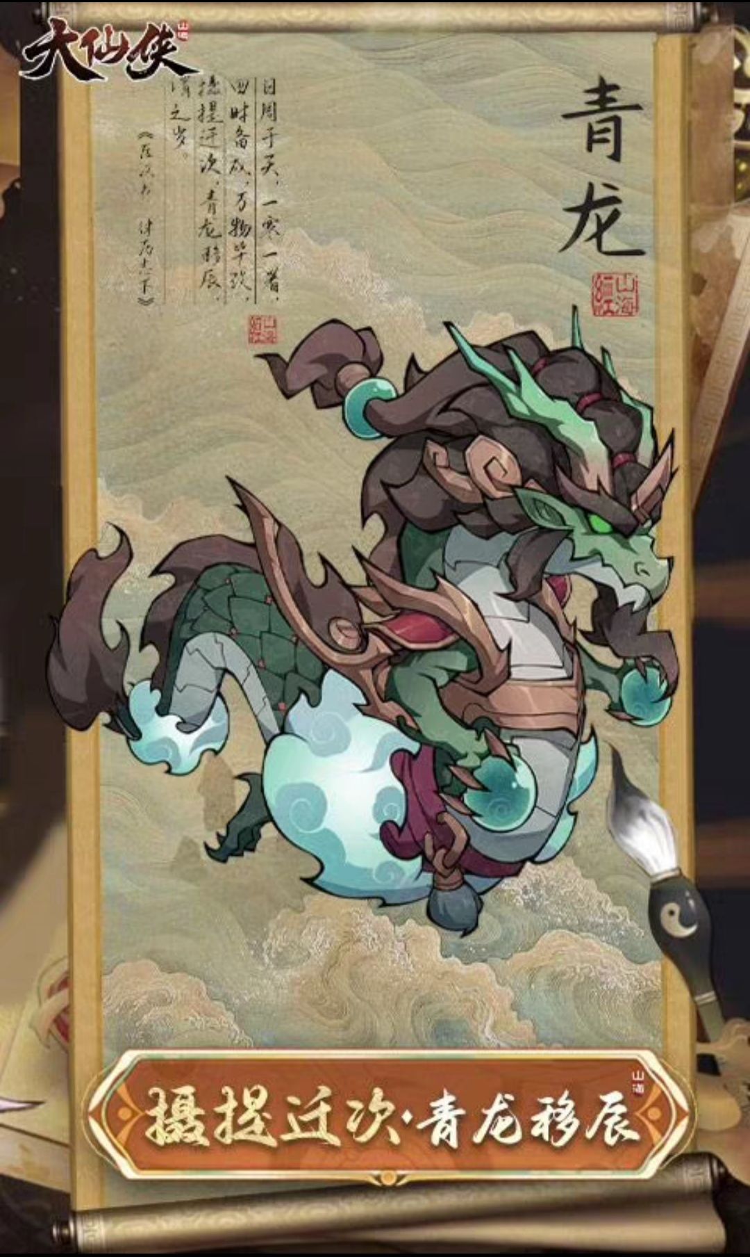 《大仙侠》冲值哲叩，福利玩法 3