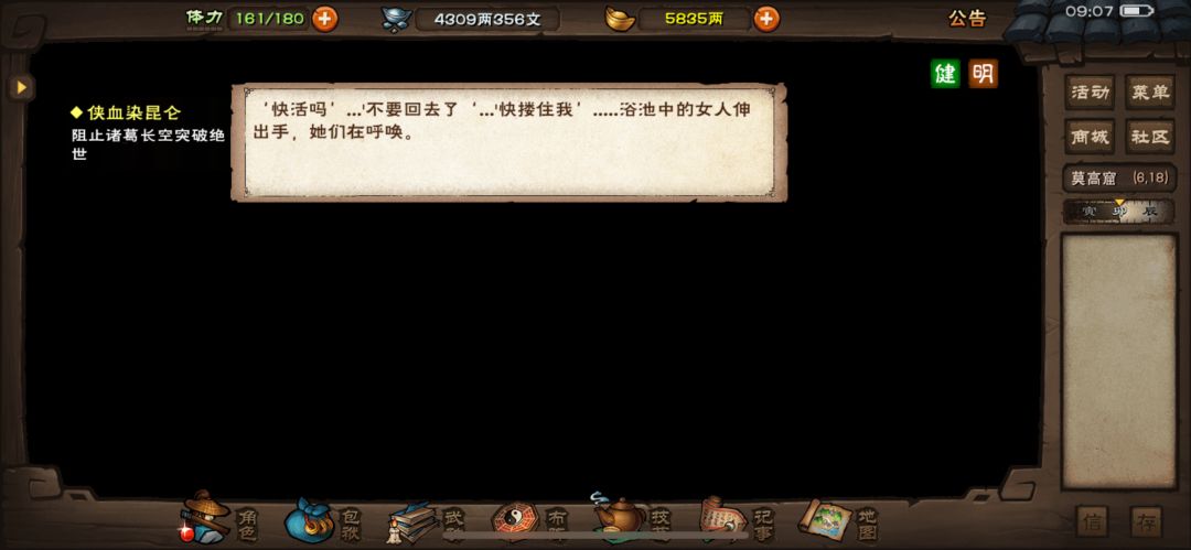 天魔舞终于到手了，这任务我做了两年😂 3