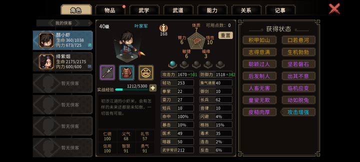最小丑的一集截图