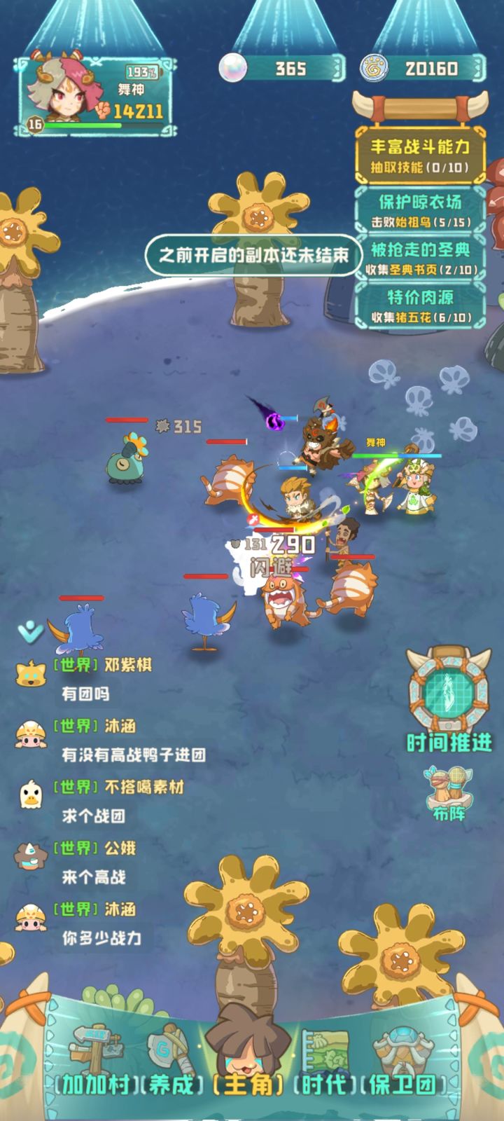 不能推进截图