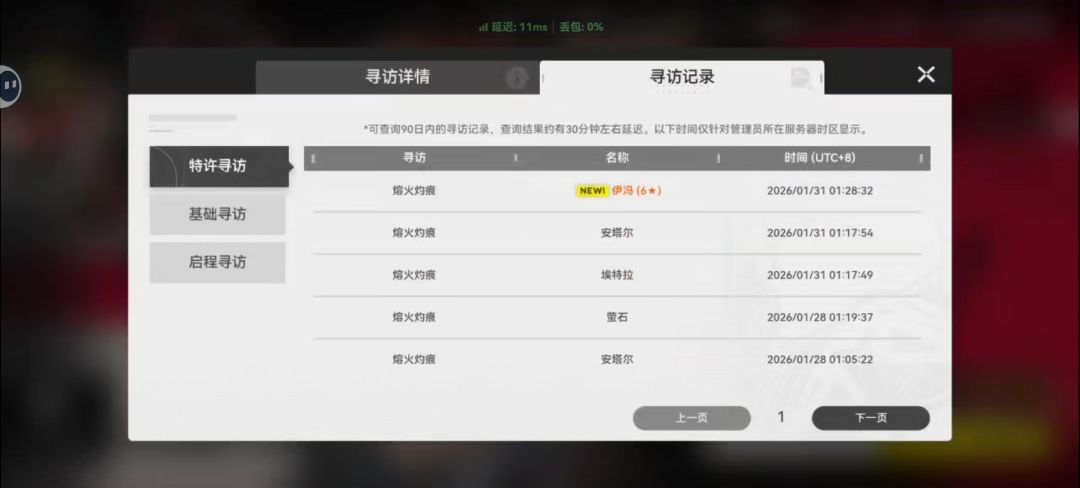 末宝我更爱你了,单抽出伊冯 1