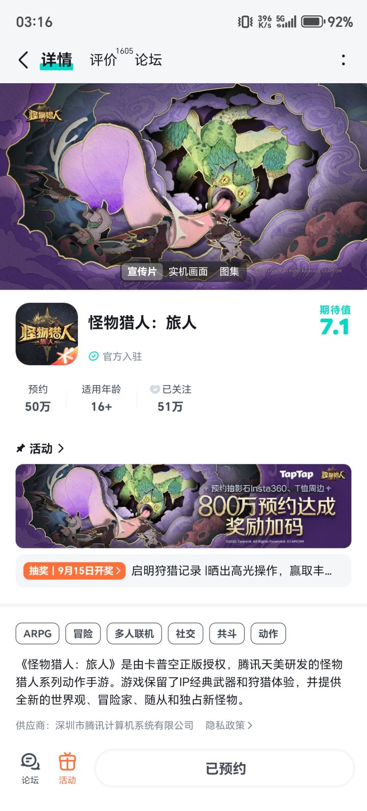 期待公测截图