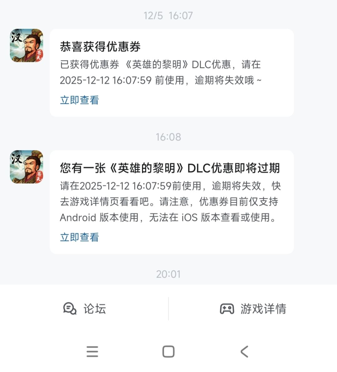 优惠券不保真啊 1