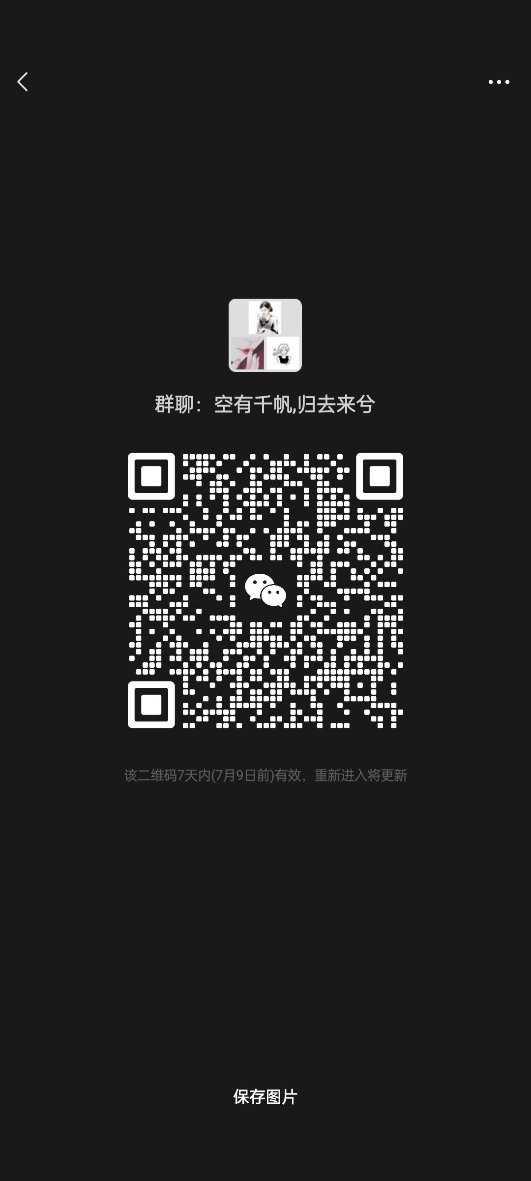 逆水寒滴滴 交友 3