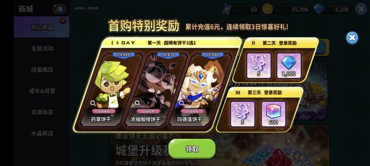新人入坑啥都不懂截图