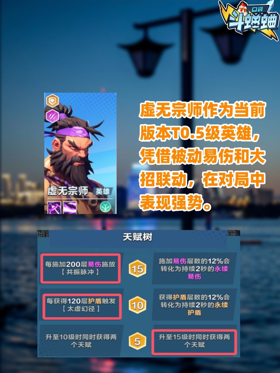 【帝百科】虚妄宗师怎么玩?两次加强的轮椅 2