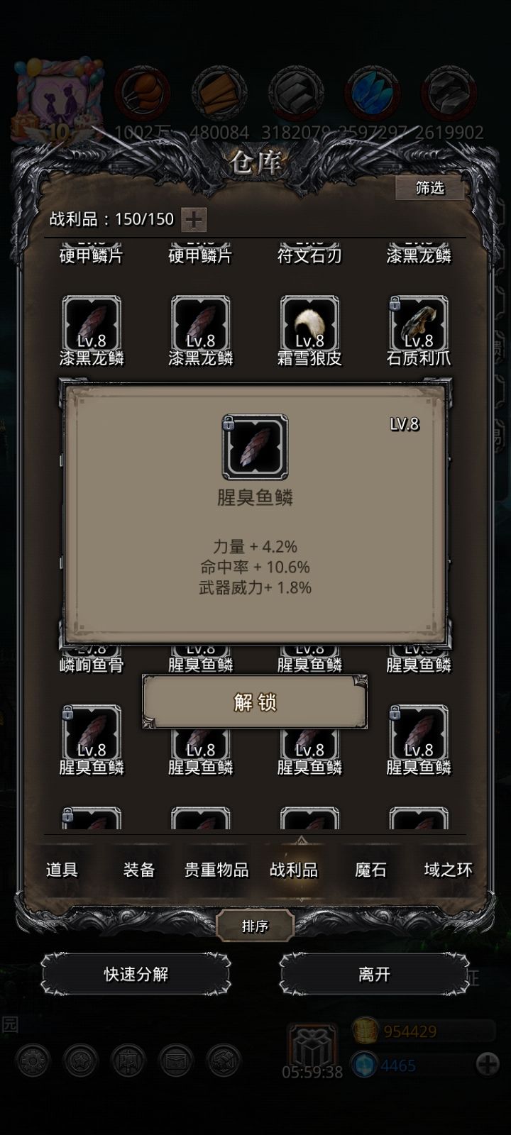极品废了截图