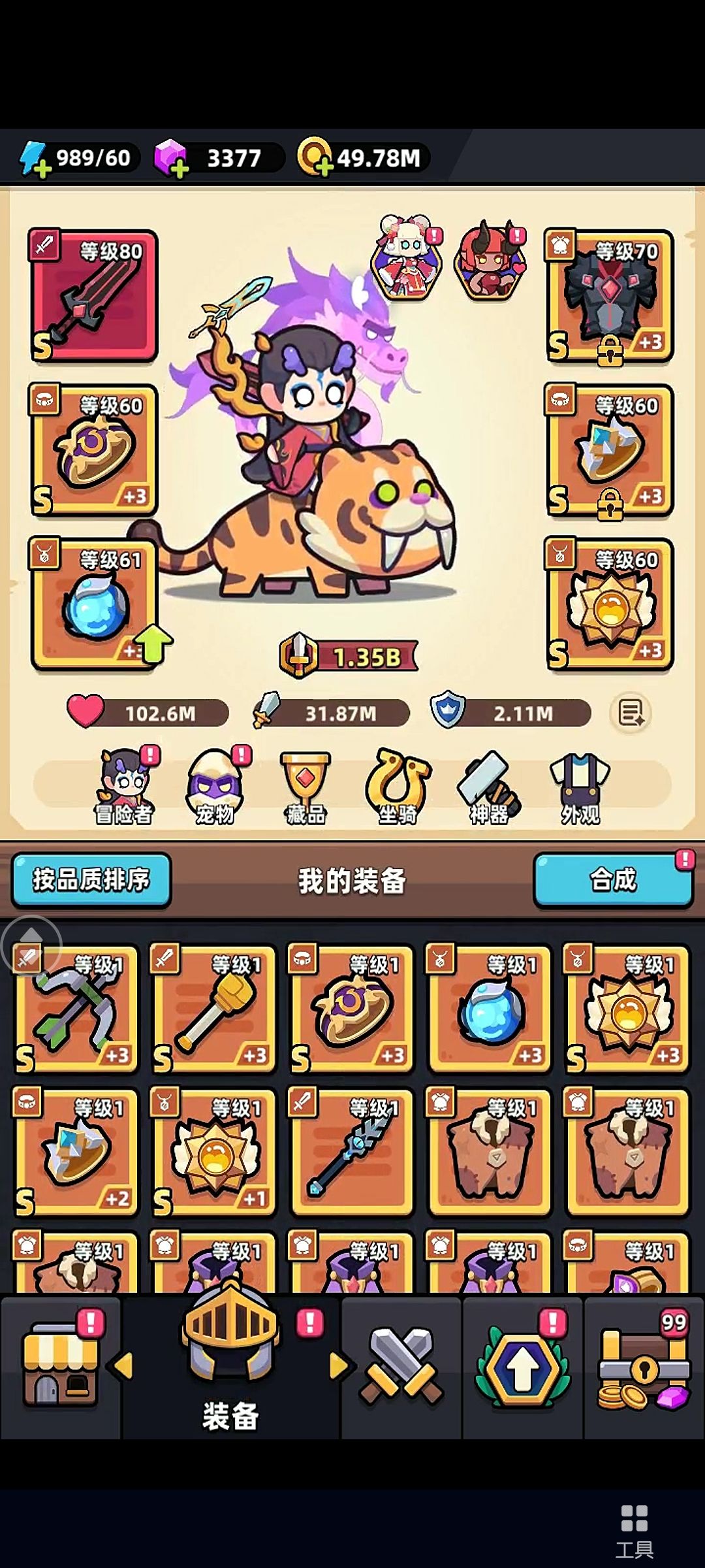 终于把裂空弄红了。其他装备陪打求建议 2