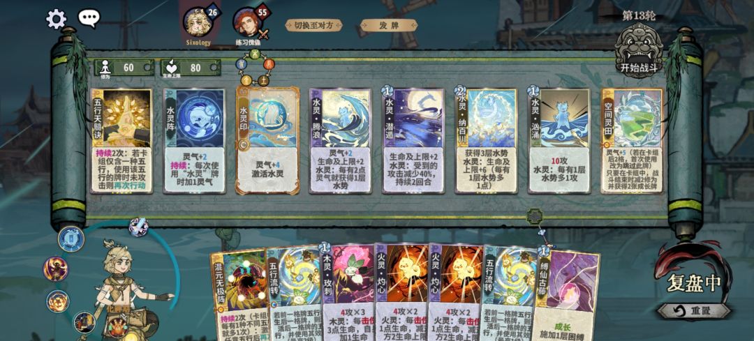 弈仙牌最阴角色南宫 3