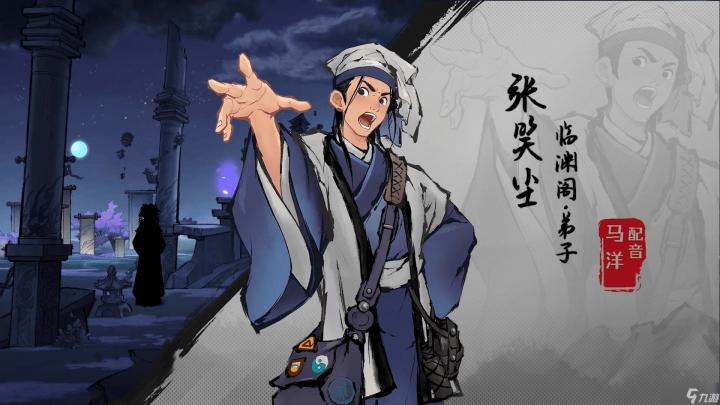 《墨影侠踪》武侠与推理的完美融合!截图