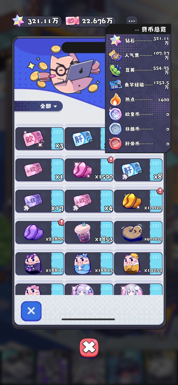 疑似下版本更新新货币截图