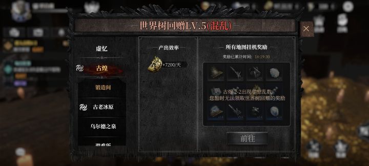 无语了截图