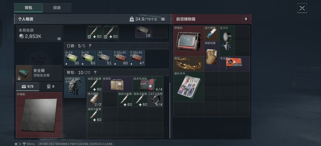 这把机航吃了300万了 2