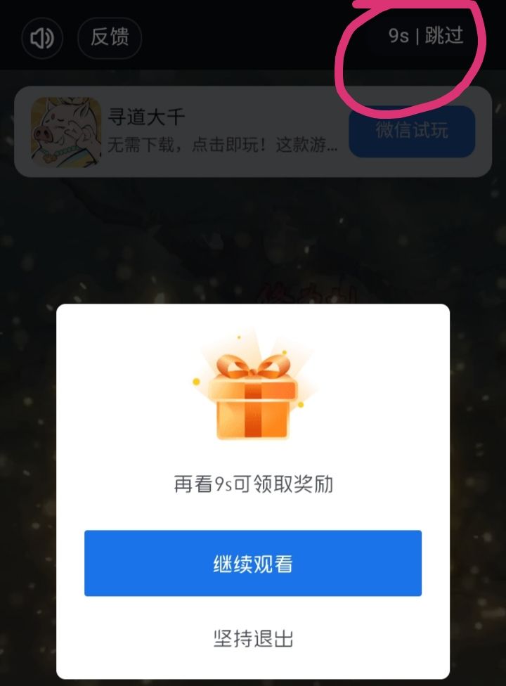 你家广告怎么变成40秒才能关闭啊?! 2