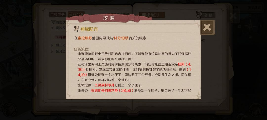这个任务怎么做? 1