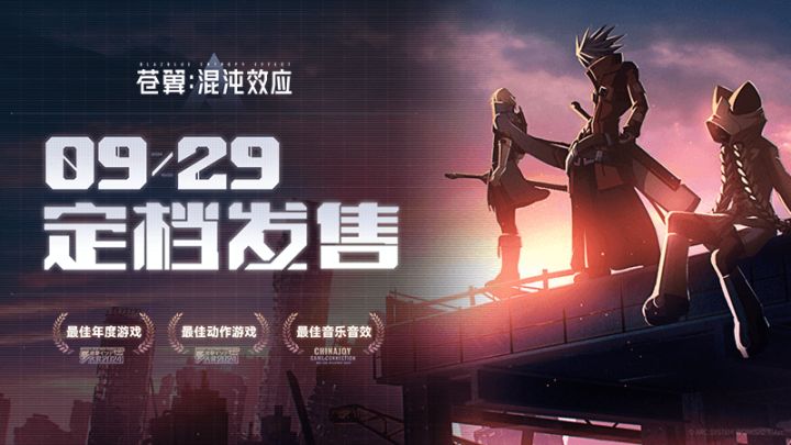 《苍翼:混沌效应》手机版剧情PV截图