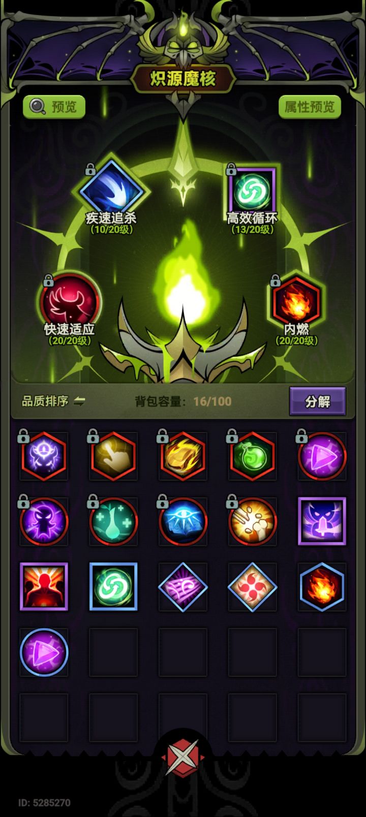 新赛季再不玩牢法师了 尼玛现在遗物都没刷齐 魔塔34也打不过10层 摆烂放弃了,下赛季只玩新人。如果有好心人的话能给点魔王塔34的红核么截图