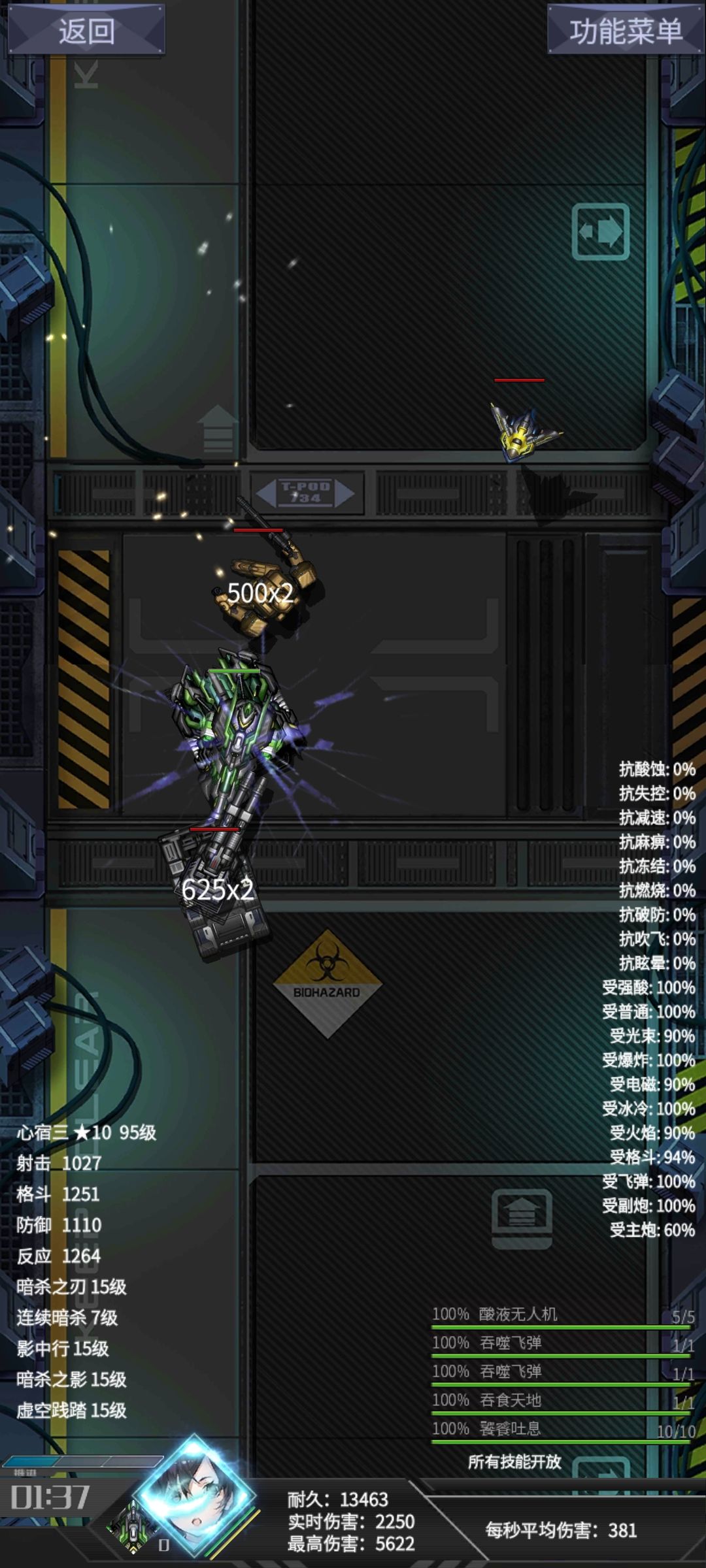 关于新机师 2