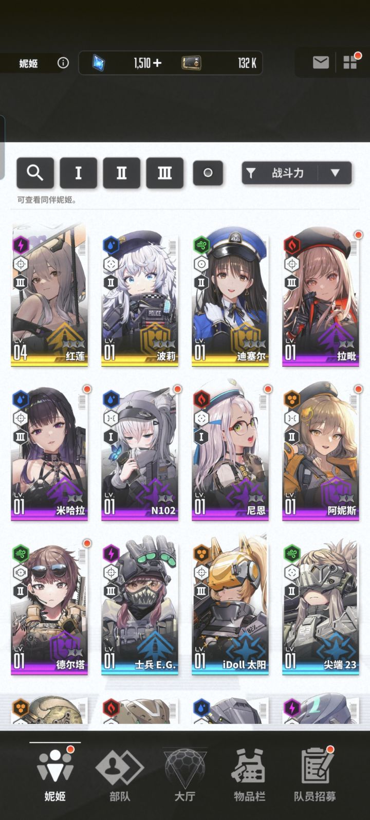 选那个截图